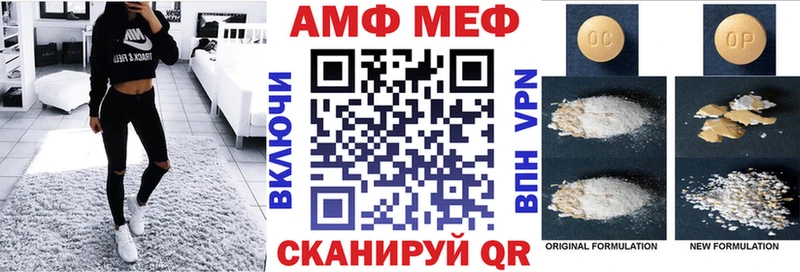 АМФЕТАМИН VHQ Болохово