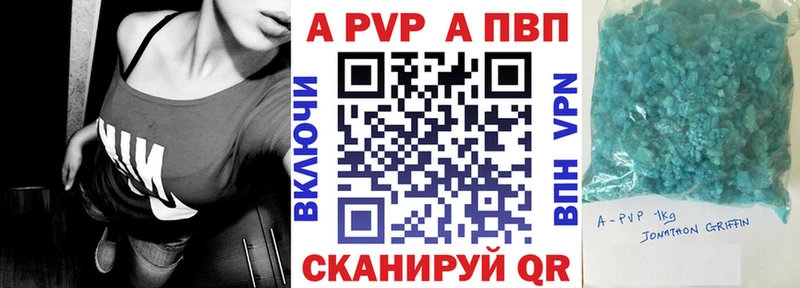 купить наркотик  Болохово  A-PVP Crystall 