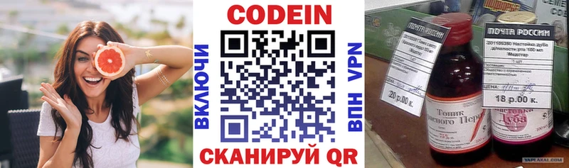 где найти наркотики  Болохово  Кодеиновый сироп Lean напиток Lean (лин) 