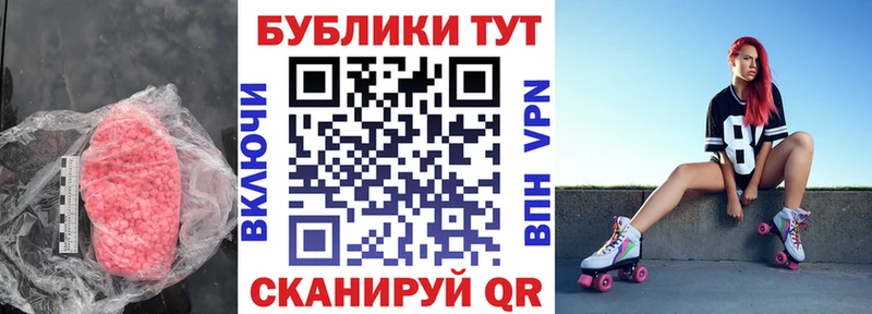 ЭКСТАЗИ XTC Болохово