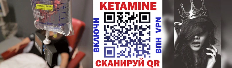Кетамин VHQ Болохово