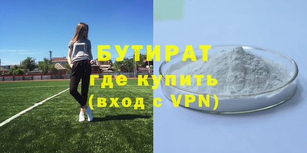 бутират Алексеевка