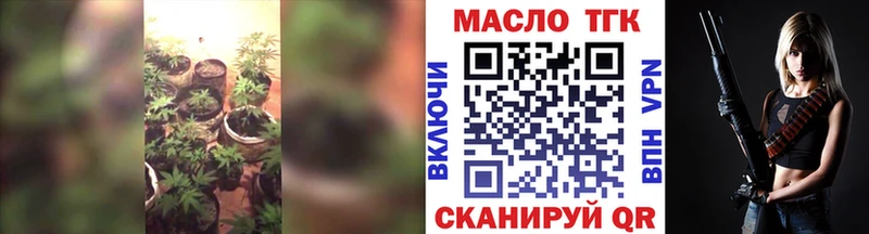 ТГК THC oil  Болохово 